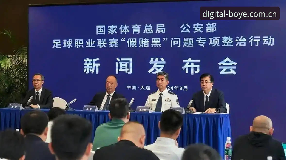 博业体育平台数字体育服务解读：足协第三批禁足名单深度分析教程