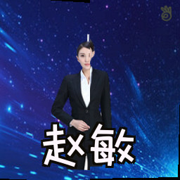 赵敏